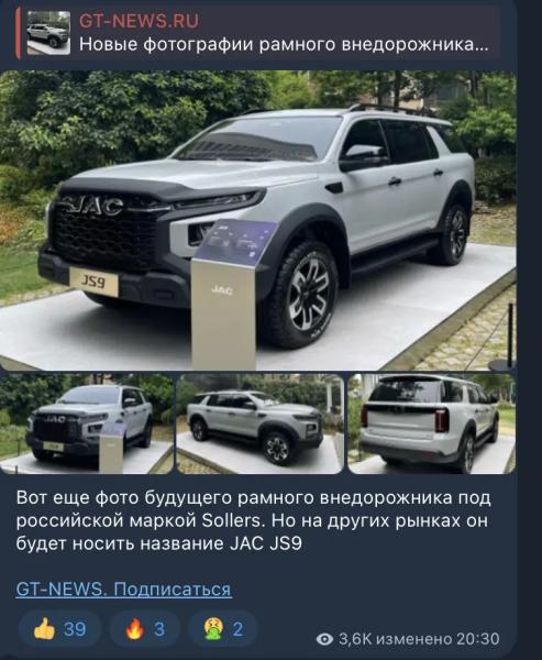 Sollers ST9 2025: цены и комплектации на переименованный JAC T9 ульяновской сборки — официальный старт продаж 8 7668ad5e03dfd8945619b1e27581a8da